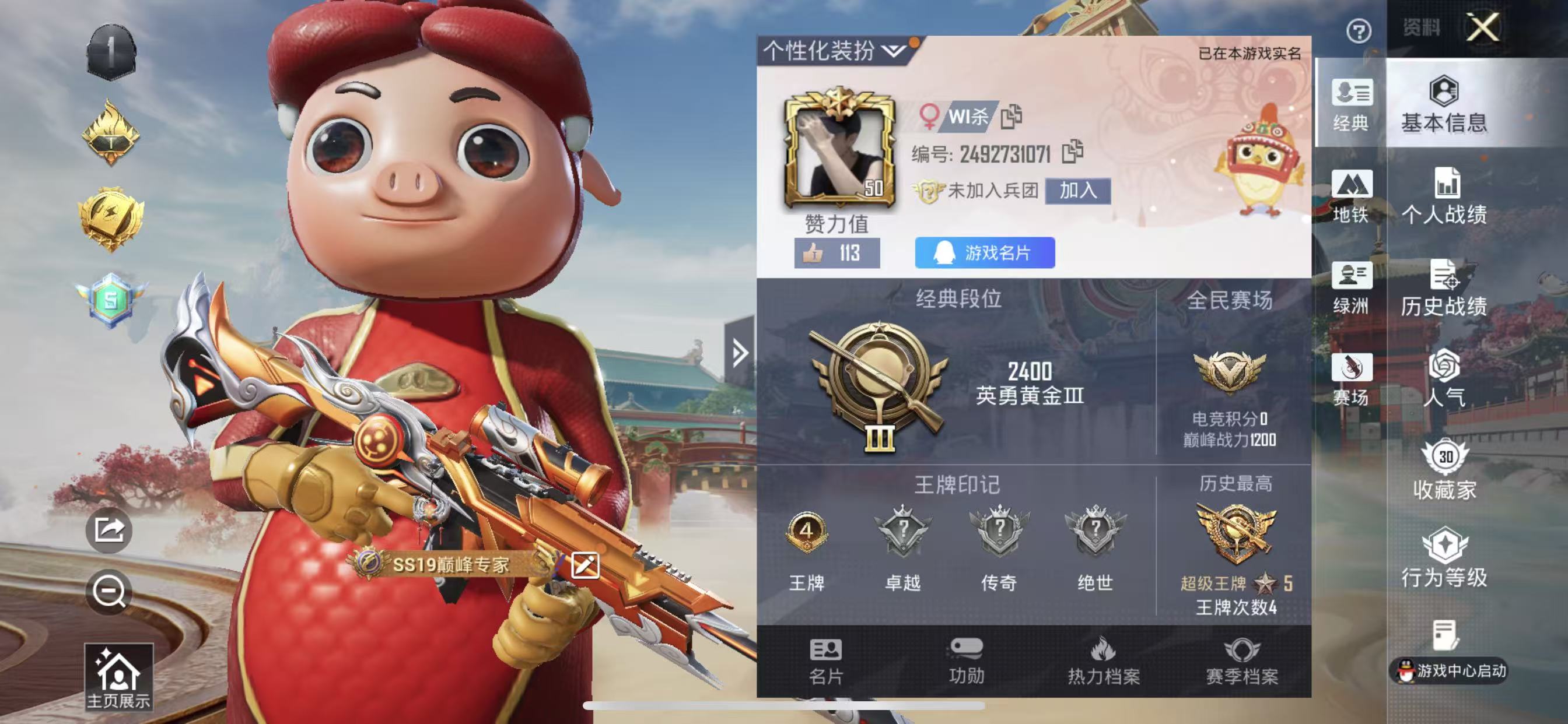 HPCMW4119114和平精英账号详情图5 HPCMW4119114和平精英账号详情图5