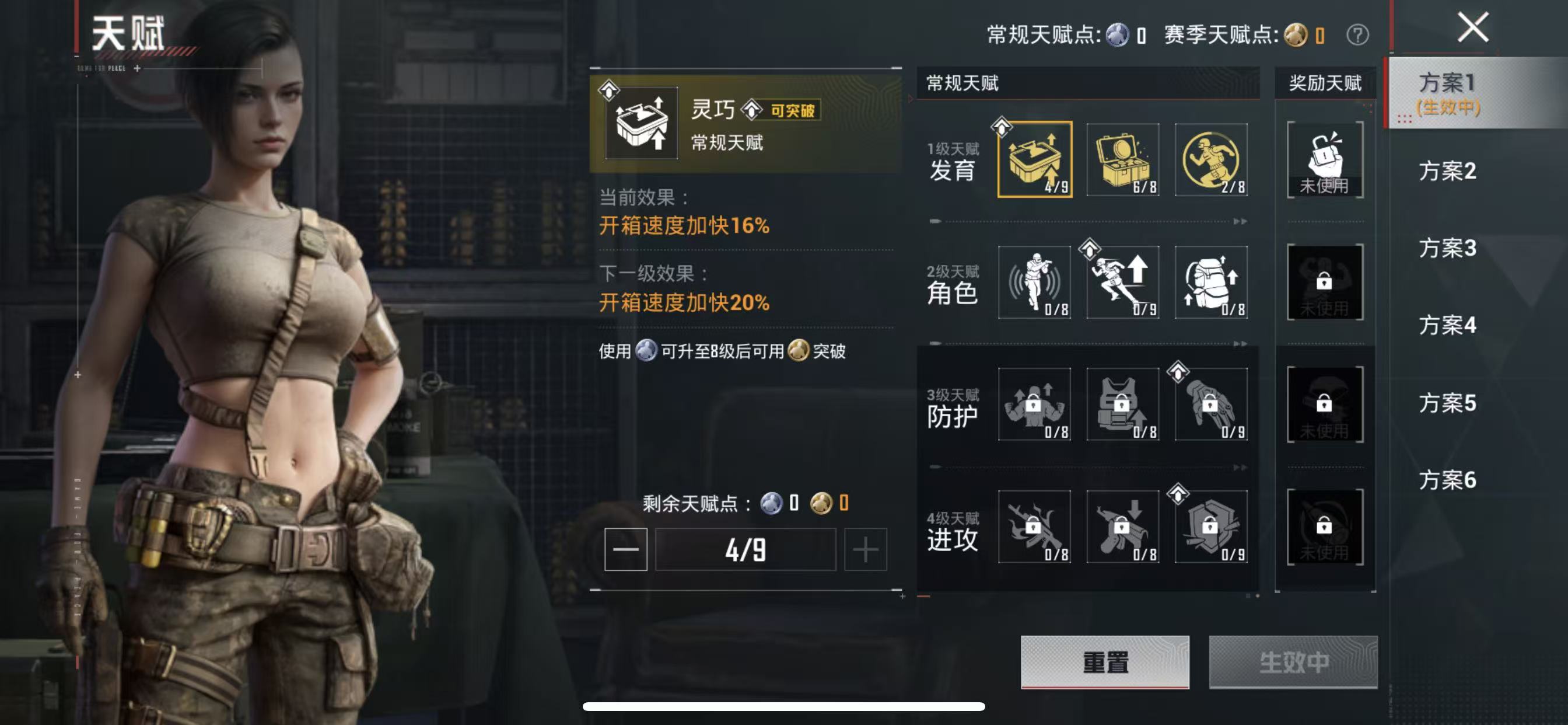 HPCMW4119114和平精英账号详情图4 HPCMW4119114和平精英账号详情图4