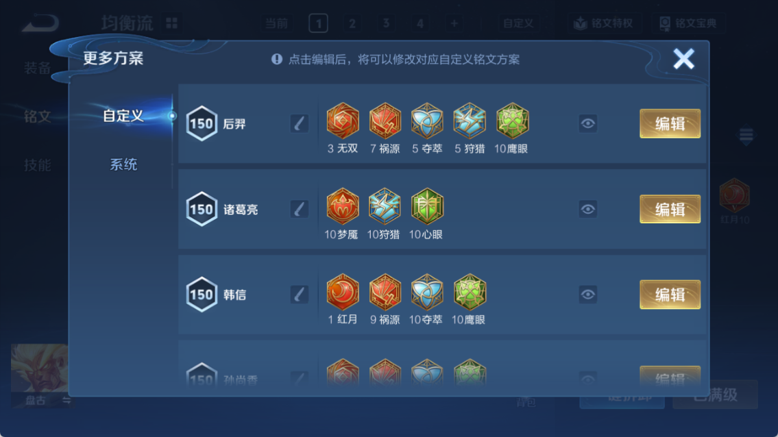 WZQM4207950王者荣耀账号详情图14