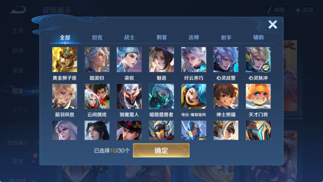 WZQM4207950王者荣耀账号详情图5