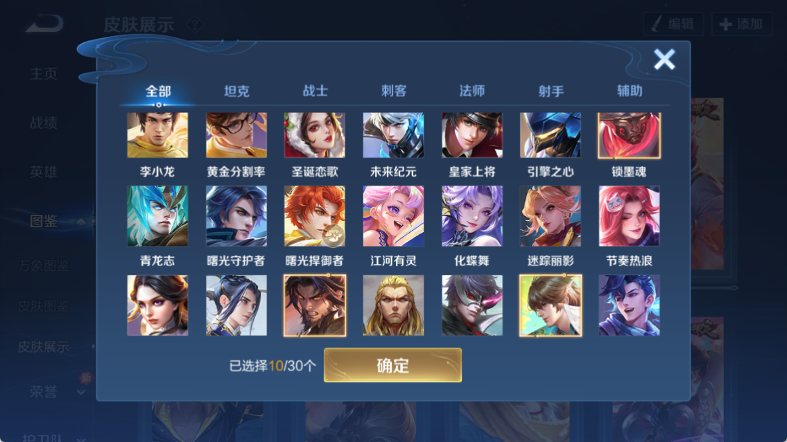 WZQM4207950王者荣耀账号详情图6