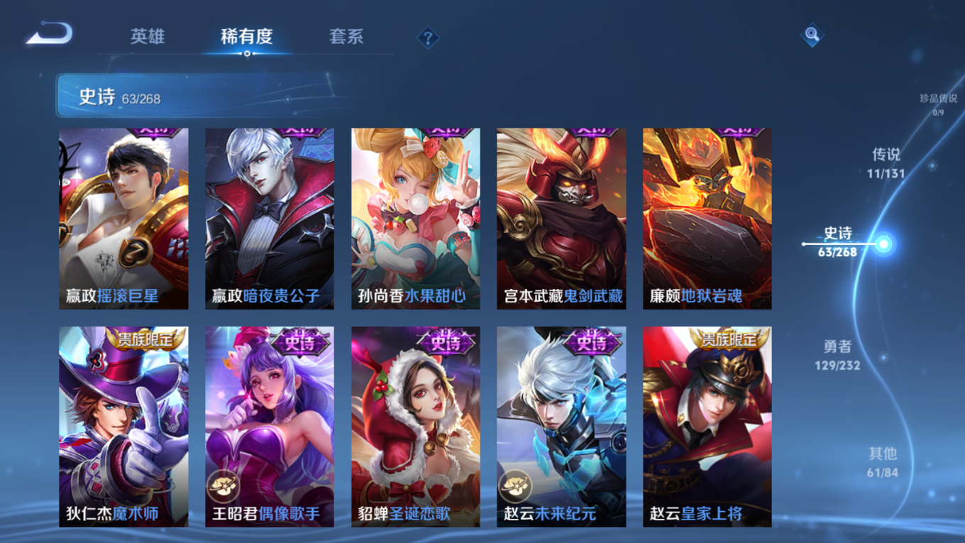 WZQM4207949王者荣耀账号详情图17