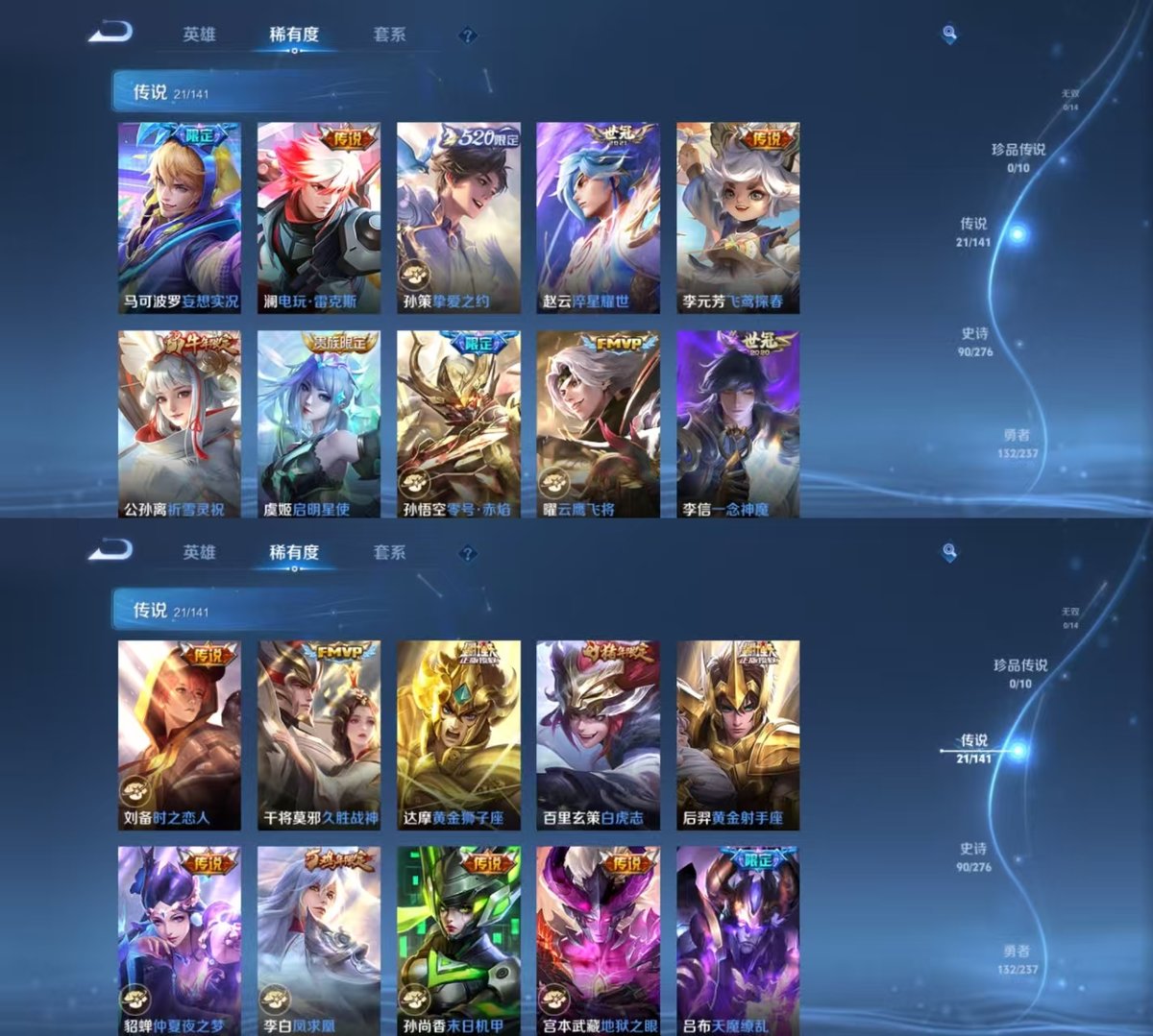 WZQM4207954王者荣耀账号详情图9