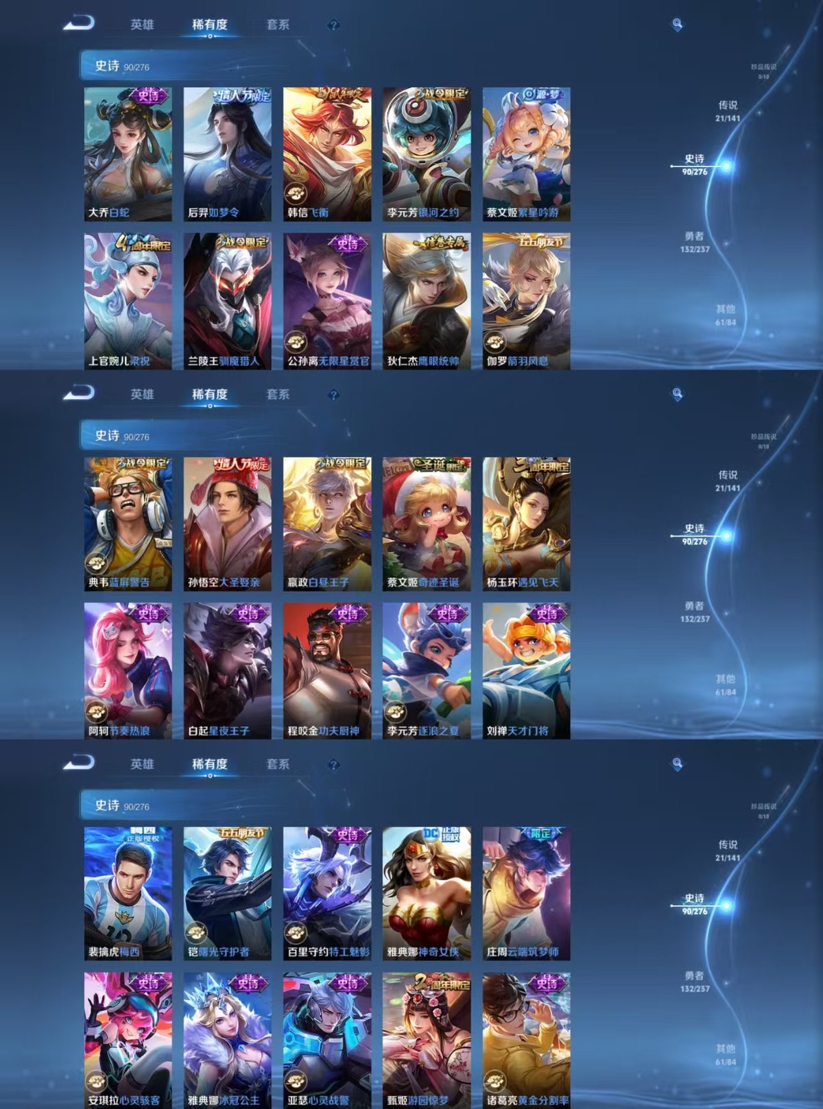 WZQM4207954王者荣耀账号详情图5