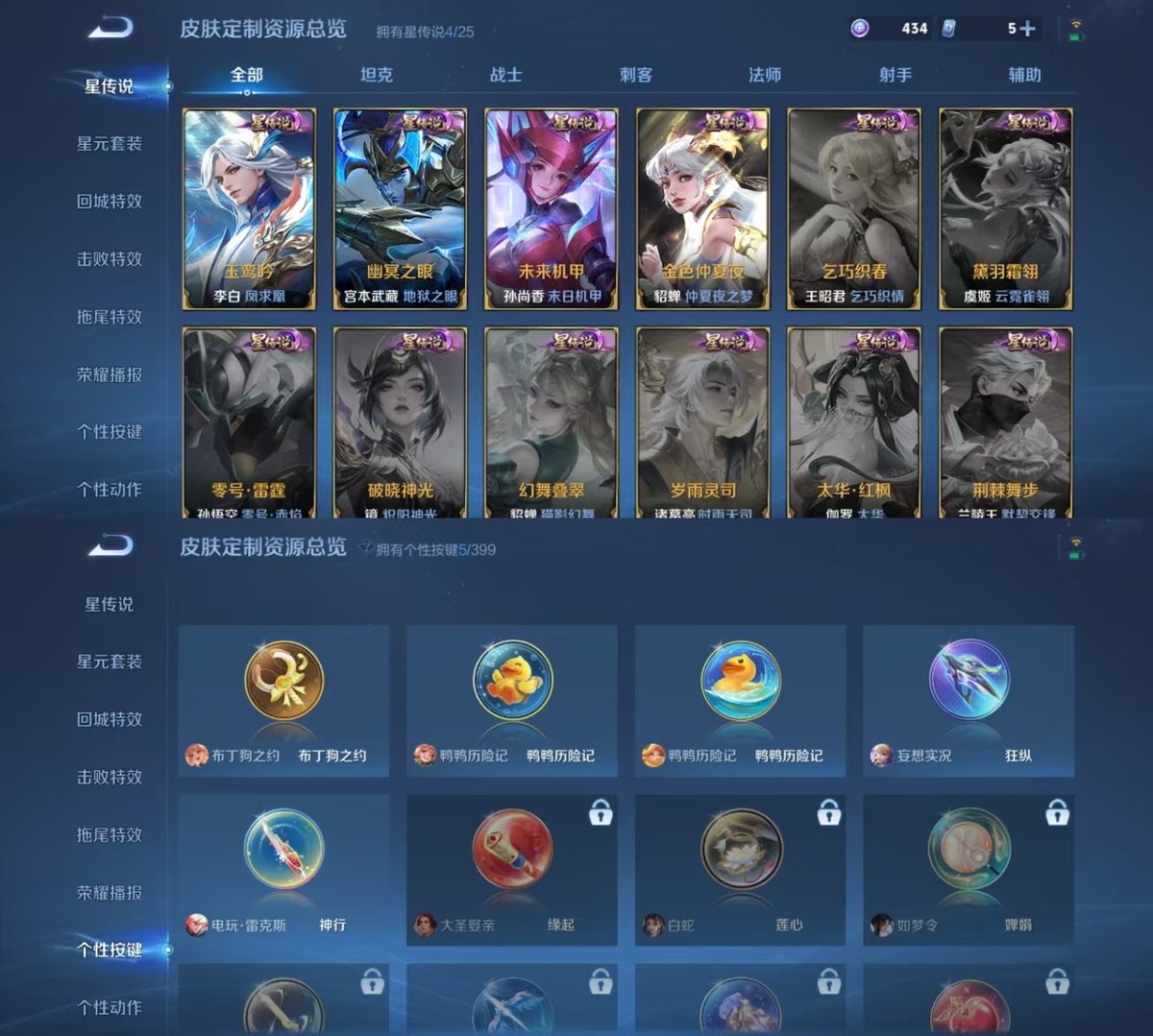 WZQM4207954王者荣耀账号详情图4