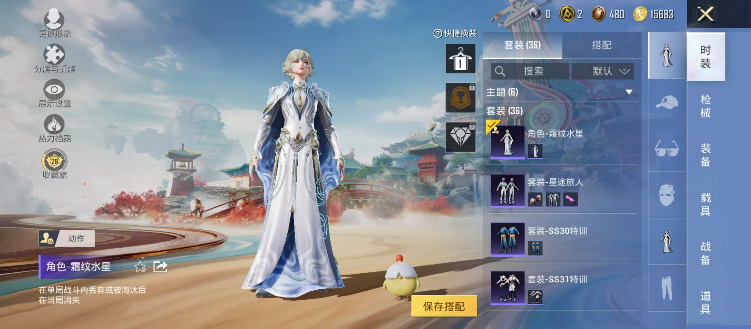 HPCMW4119131和平精英账号详情图7