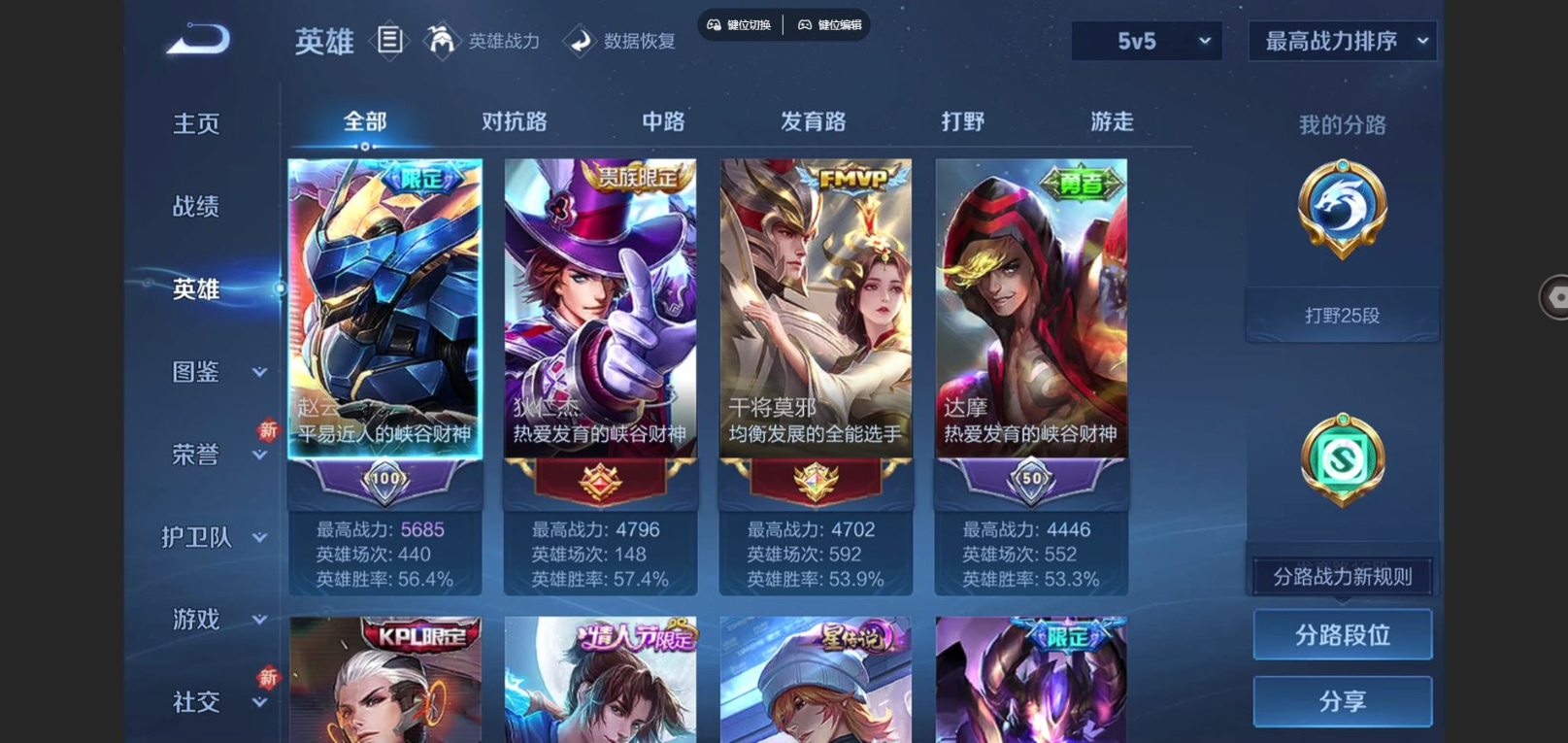 WZQM4207974王者荣耀账号详情图5