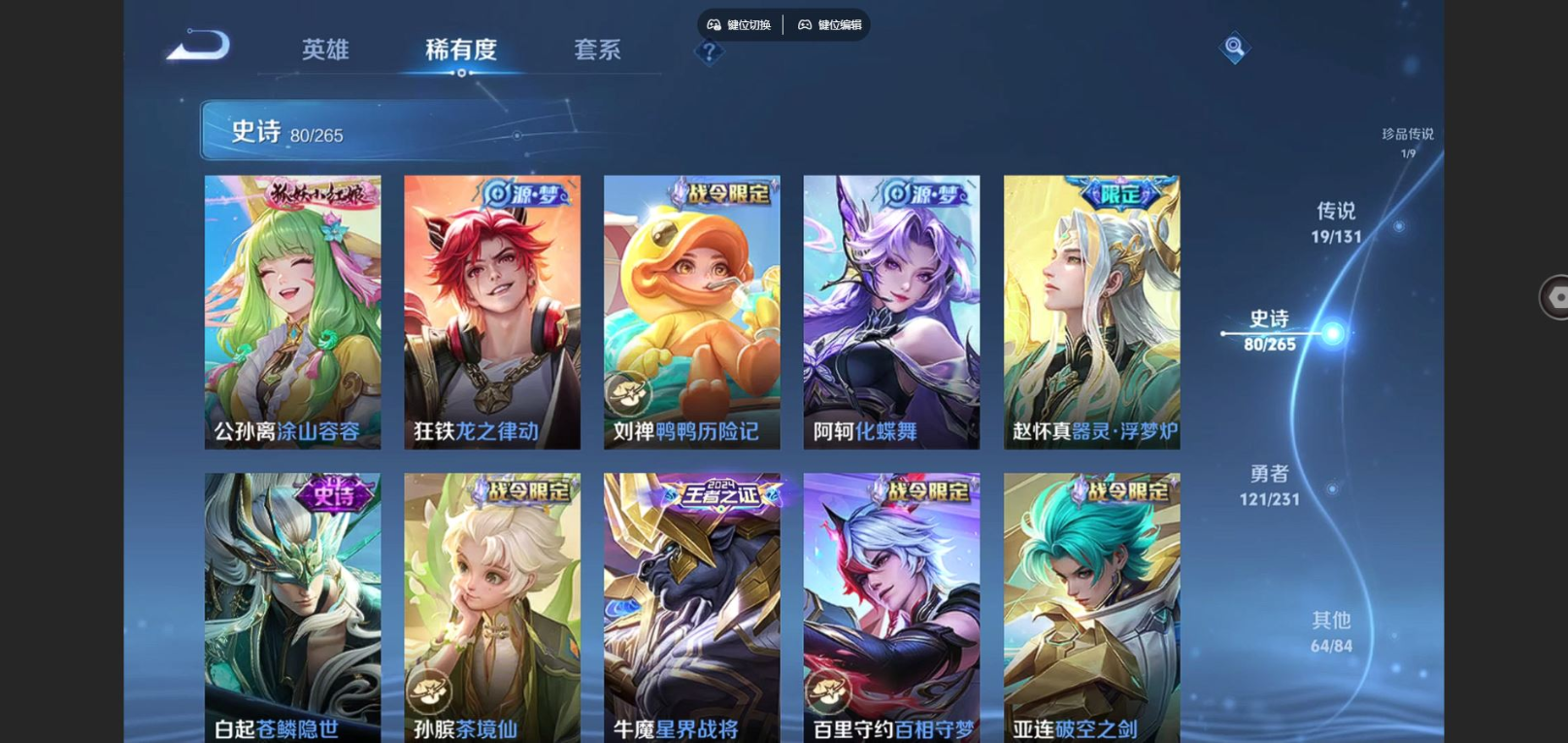 WZQM4207974王者荣耀账号详情图11