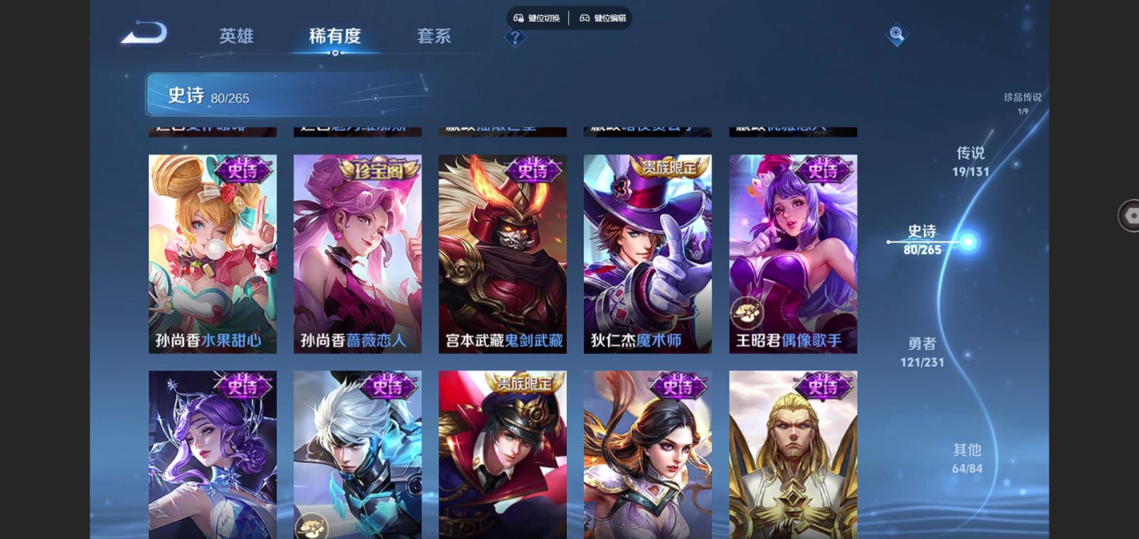 WZQM4207974王者荣耀账号详情图17