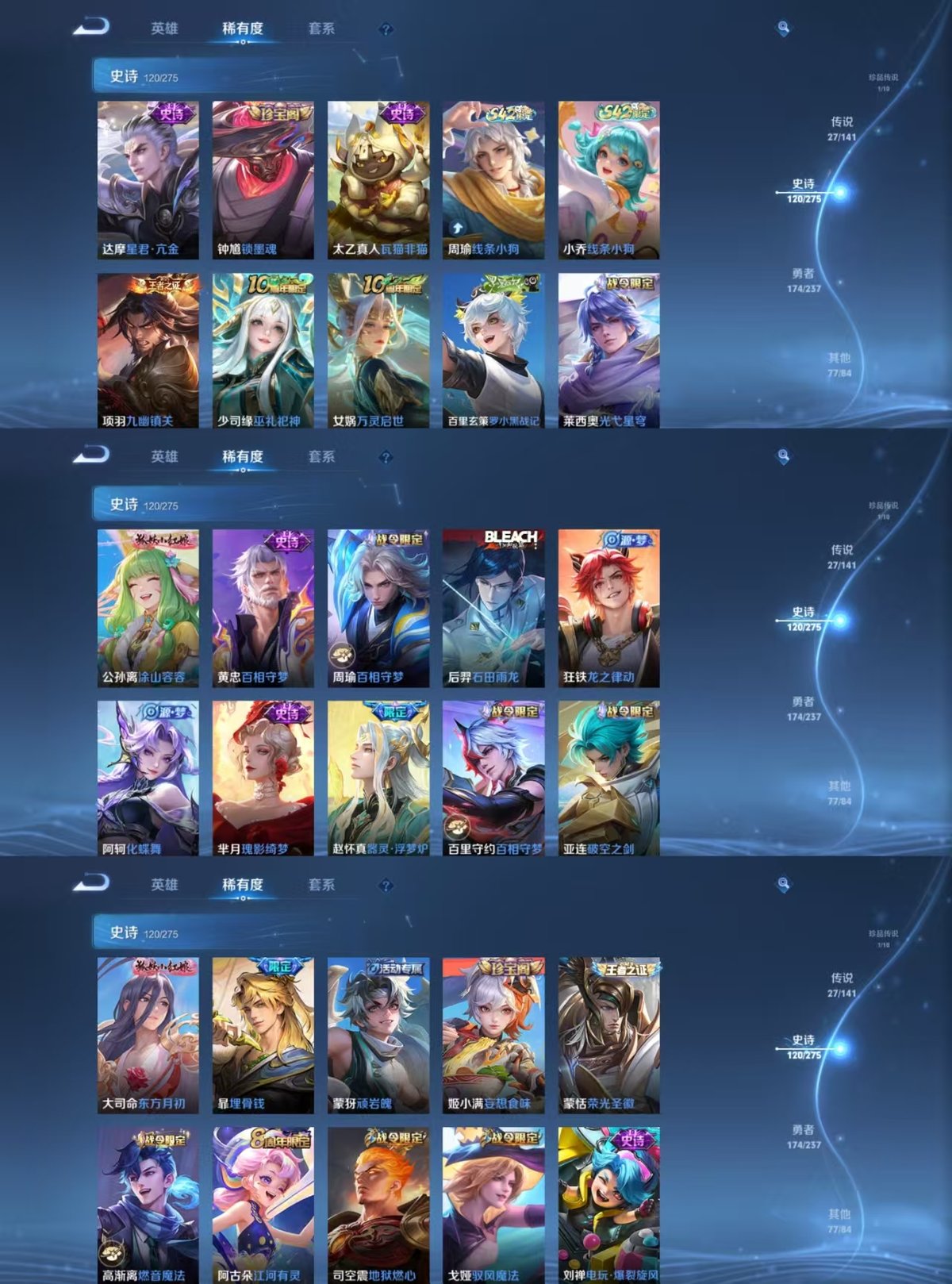 WZQM4207988王者荣耀账号详情图7