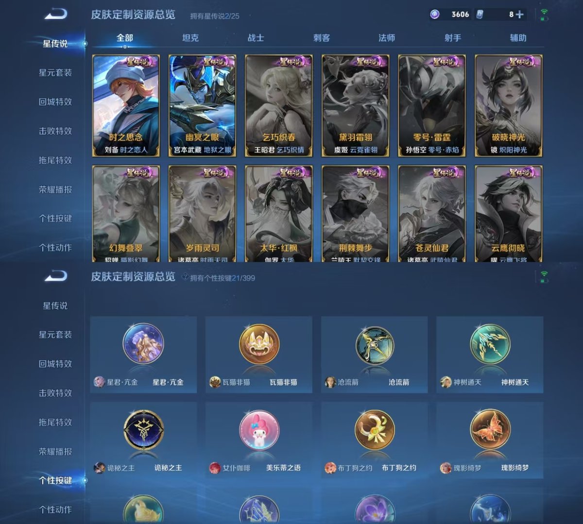 WZQM4207988王者荣耀账号详情图4