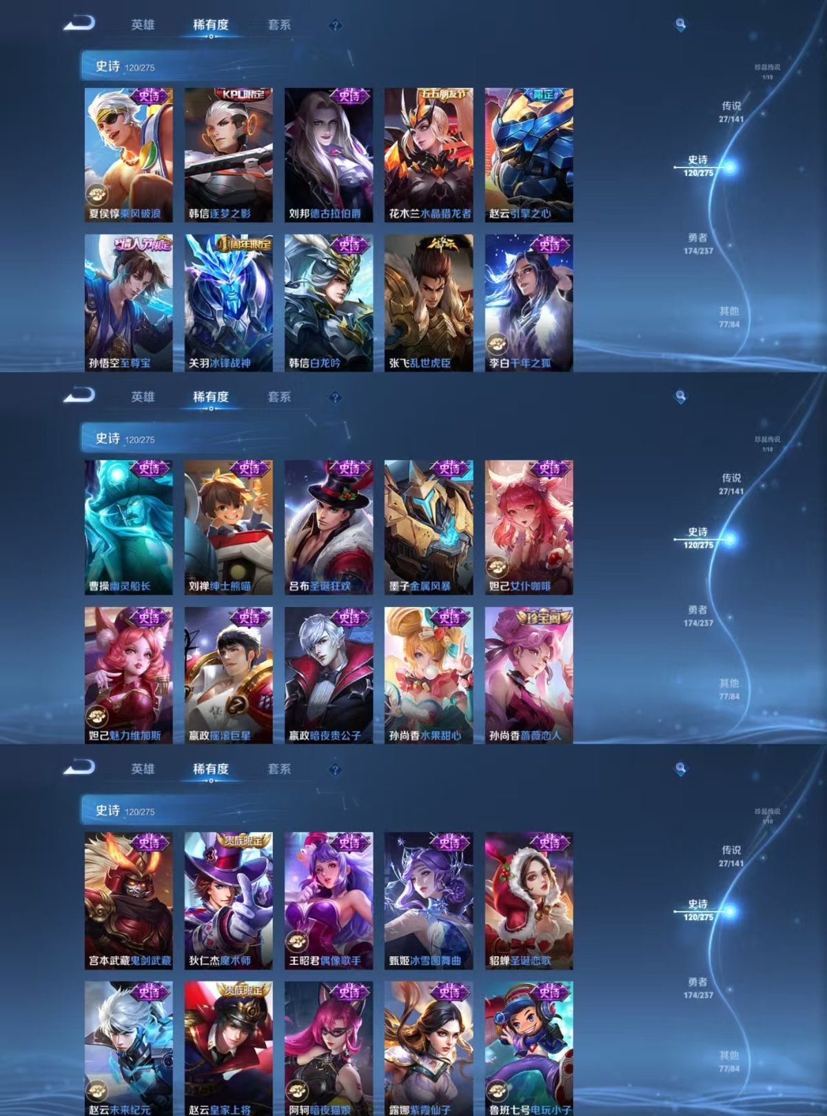 WZQM4207988王者荣耀账号详情图10