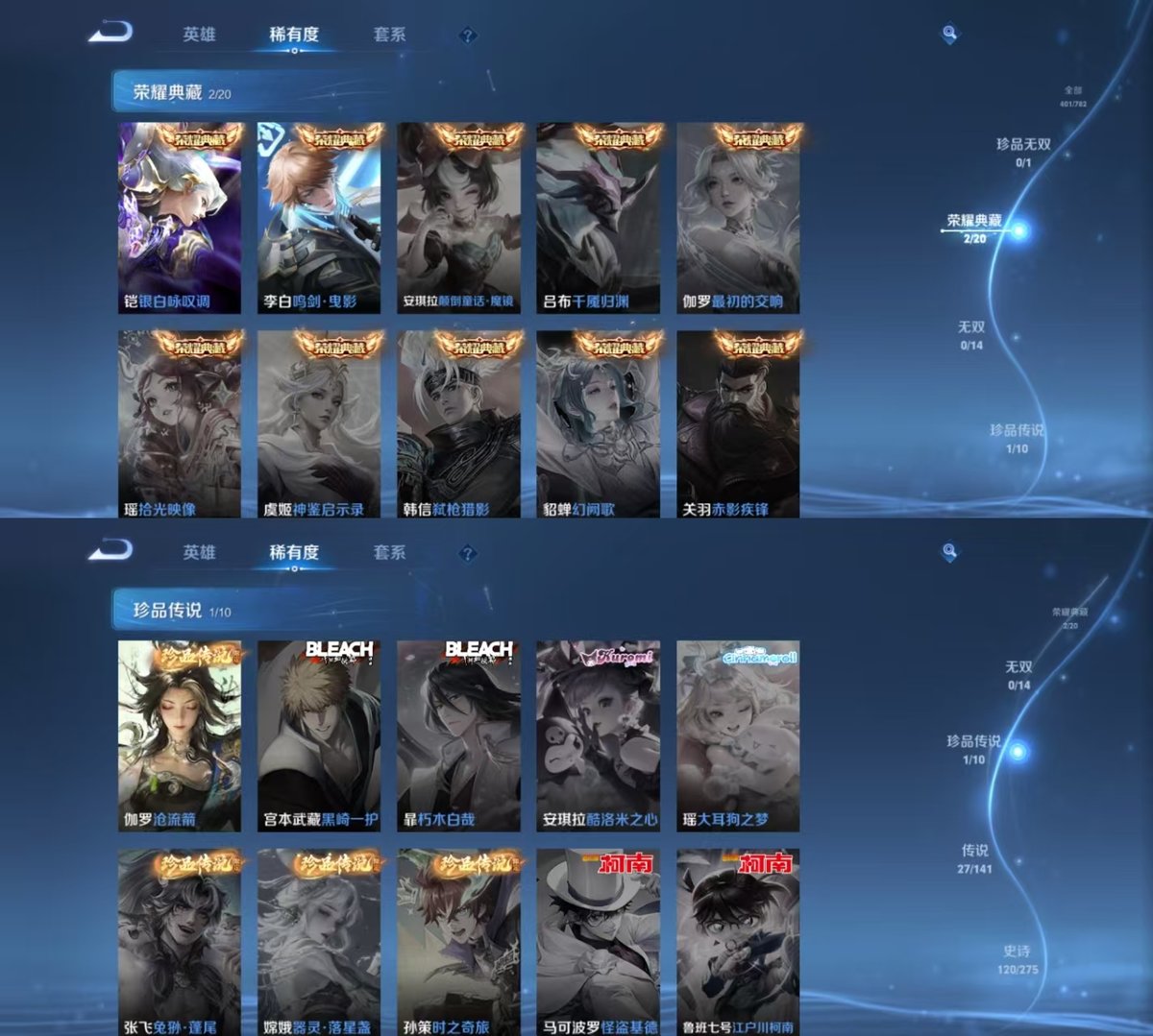 WZQM4207988王者荣耀账号详情图3