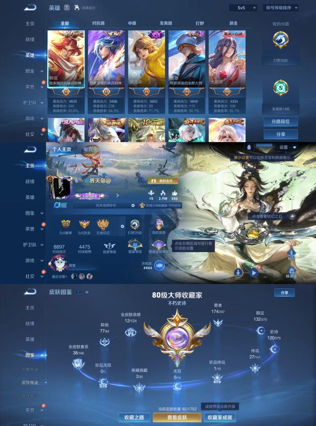 WZQM4207988王者荣耀账号详情图11