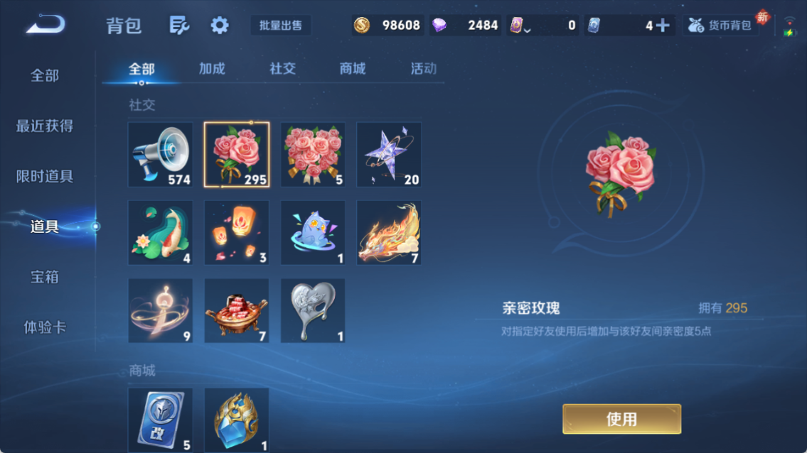 WZQM4208021王者荣耀账号详情图9