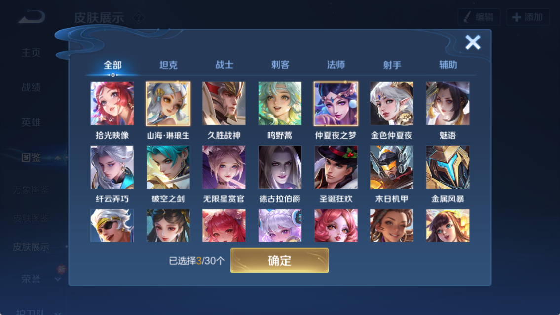 WZQM4208021王者荣耀账号详情图4