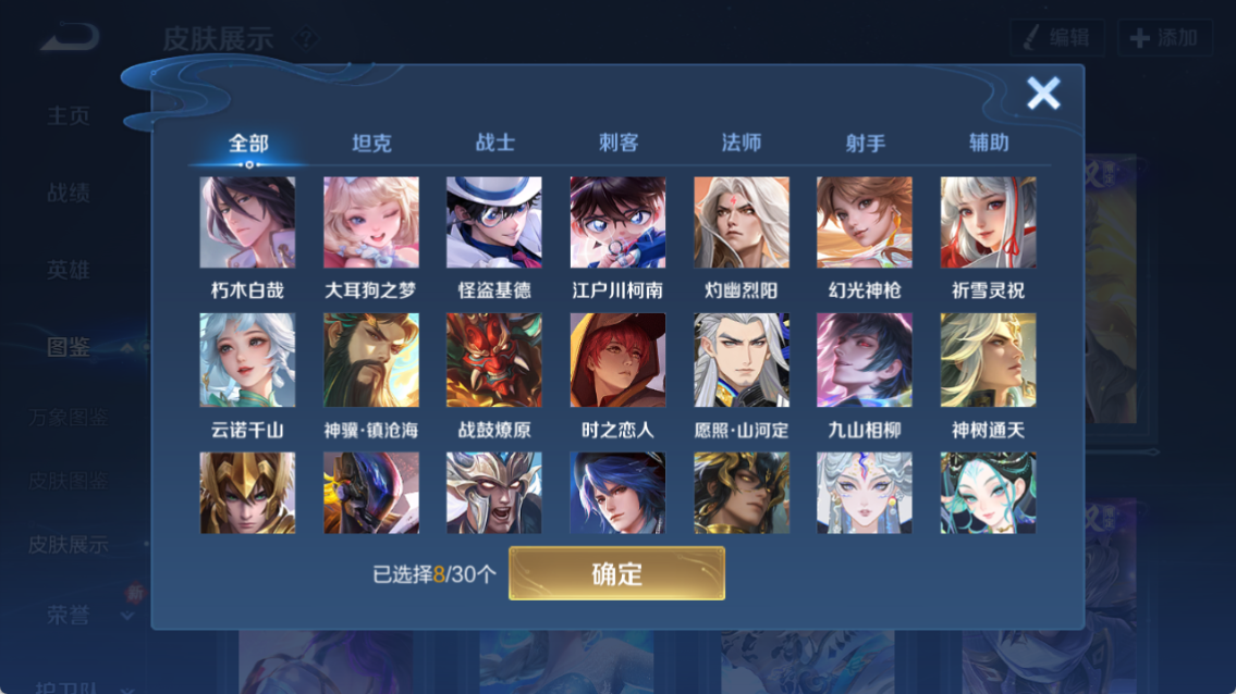 WZCMW4216248王者荣耀账号详情图11 WZCMW4216248王者荣耀账号详情图11