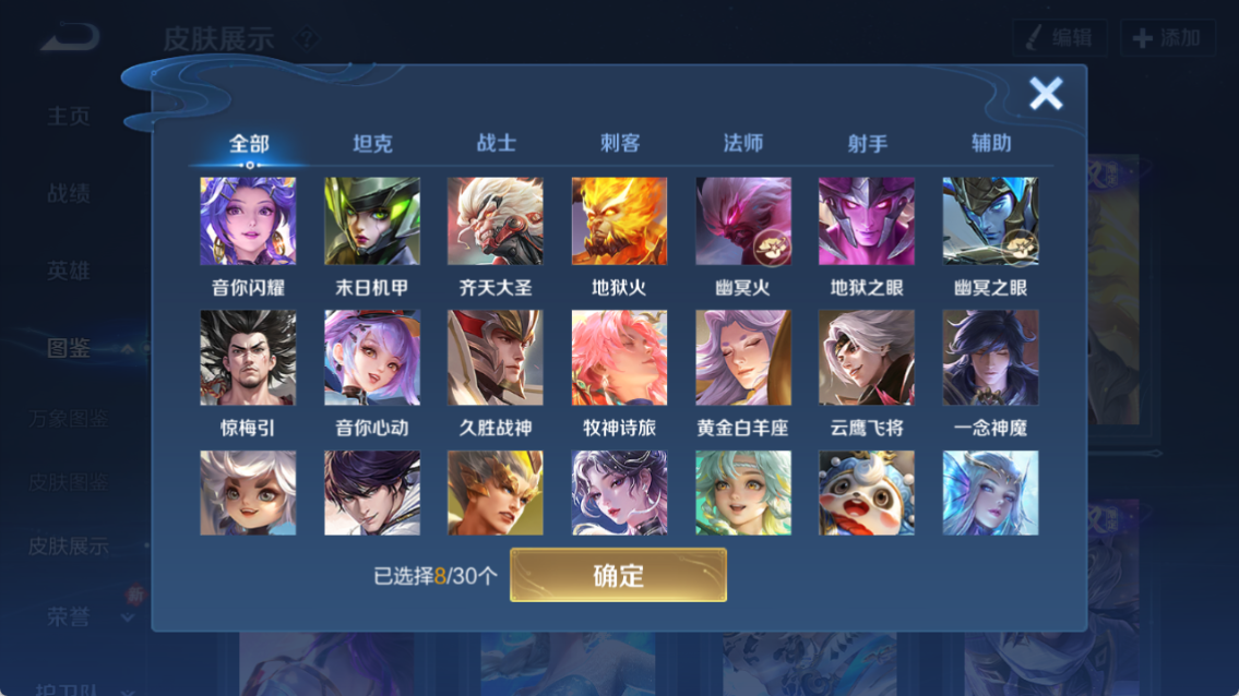 WZCMW4216248王者荣耀账号详情图6 WZCMW4216248王者荣耀账号详情图6