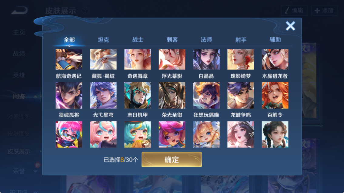 WZCMW4216248王者荣耀账号详情图8 WZCMW4216248王者荣耀账号详情图8