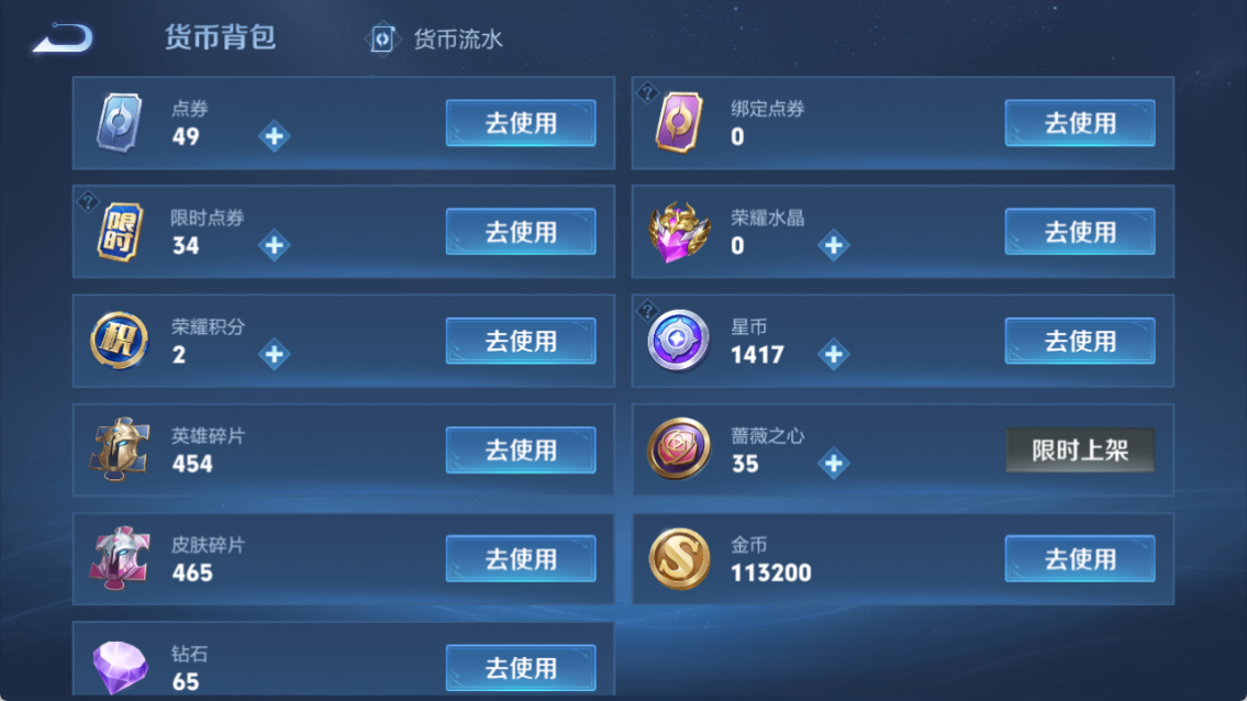 WZCMW4216248王者荣耀账号详情图17 WZCMW4216248王者荣耀账号详情图17