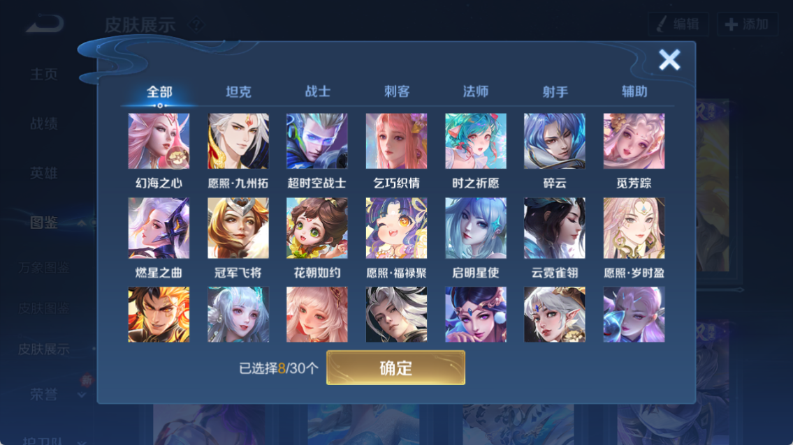 WZCMW4216248王者荣耀账号详情图9 WZCMW4216248王者荣耀账号详情图9