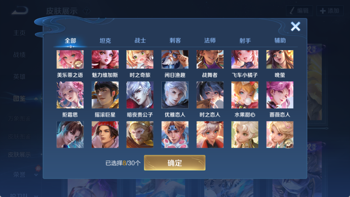 WZCMW4216248王者荣耀账号详情图12 WZCMW4216248王者荣耀账号详情图12