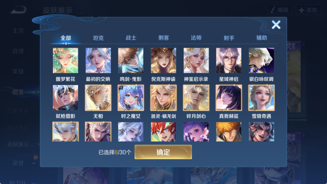 WZCMW4216248王者荣耀账号详情图5 WZCMW4216248王者荣耀账号详情图5