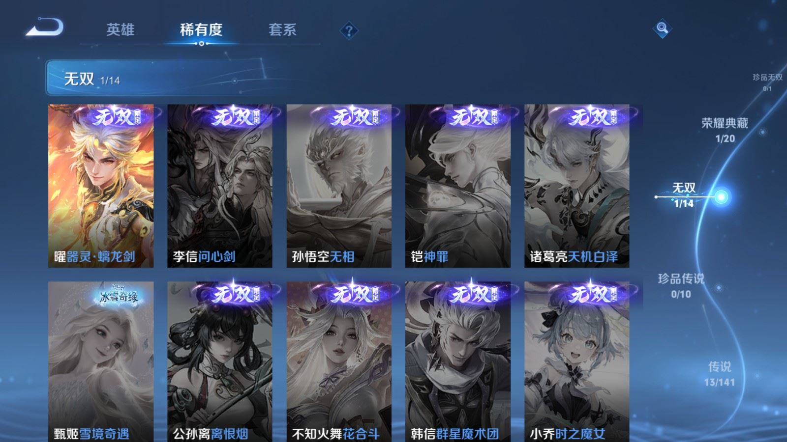 WZQM4208035王者荣耀账号详情图8