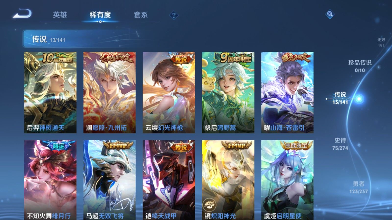 WZQM4208035王者荣耀账号详情图10