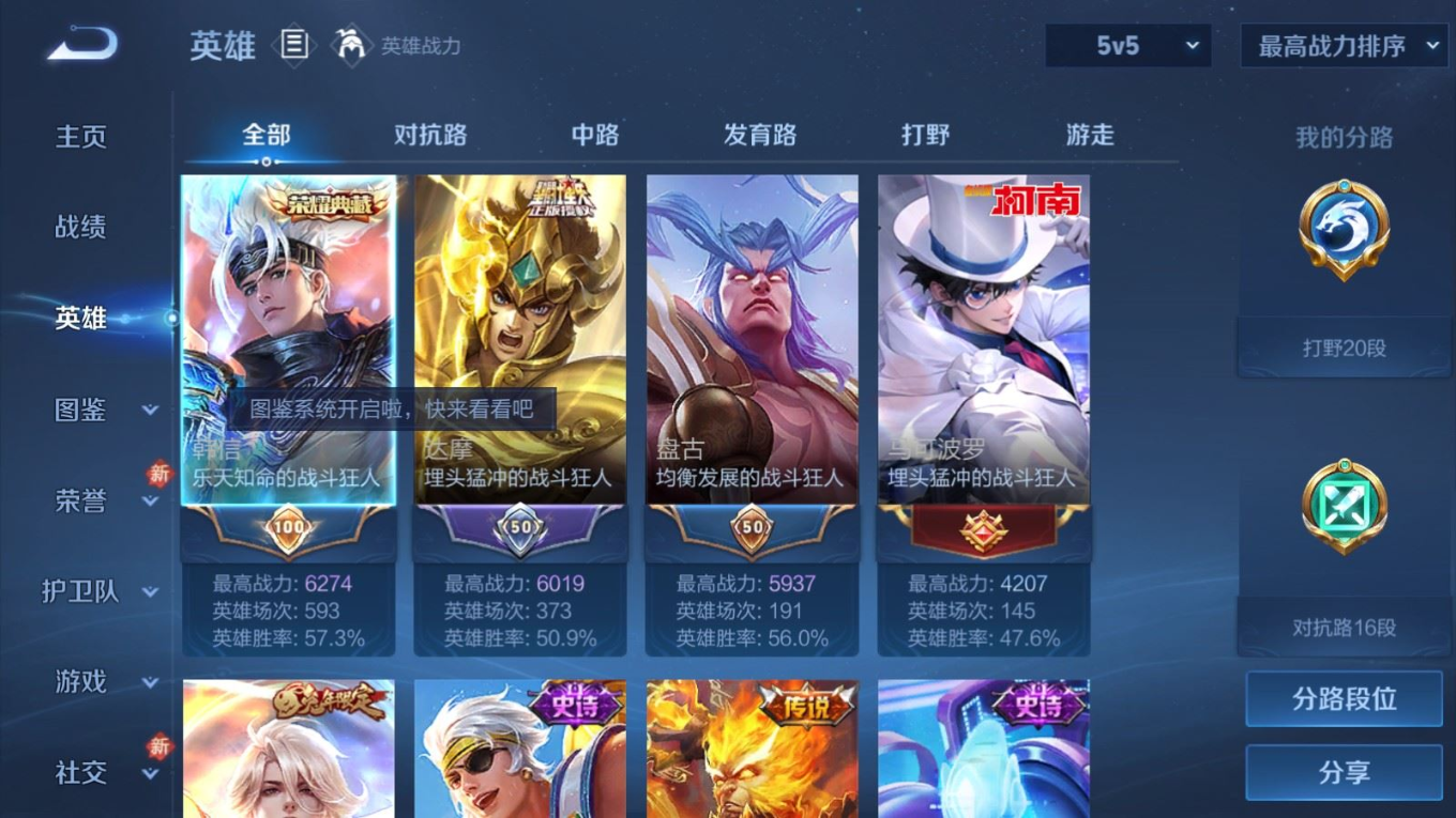 WZQM4208052王者荣耀账号详情图5