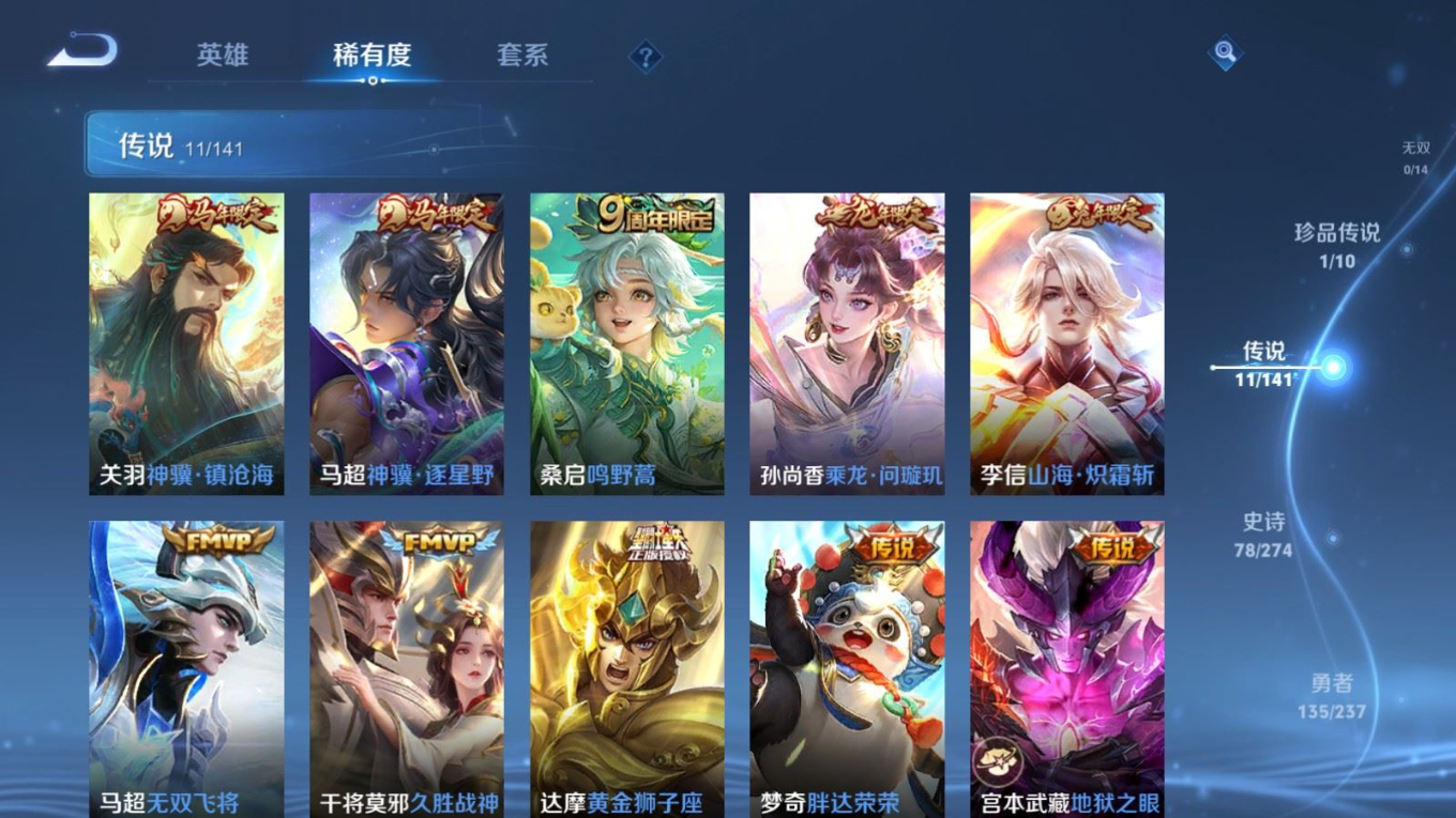 WZQM4208052王者荣耀账号详情图9