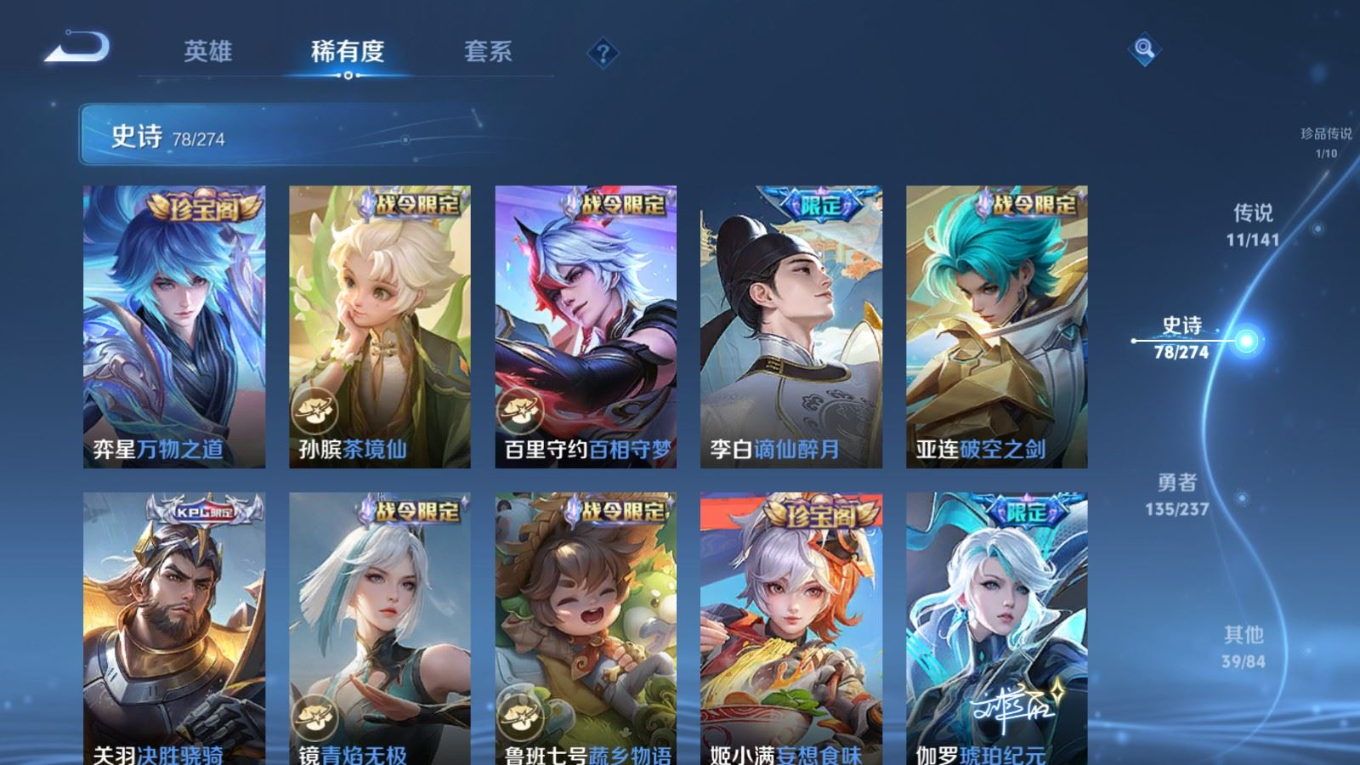 WZQM4208052王者荣耀账号详情图13