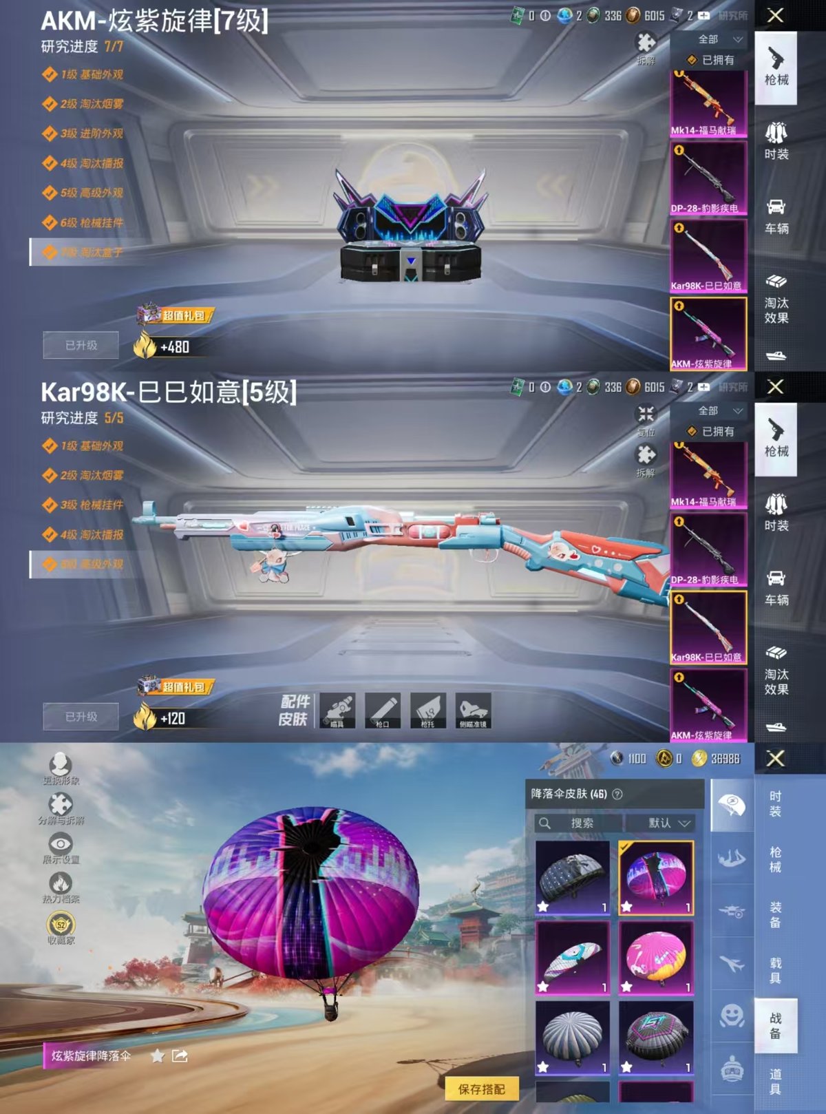 WZQM4208069王者荣耀账号详情图8