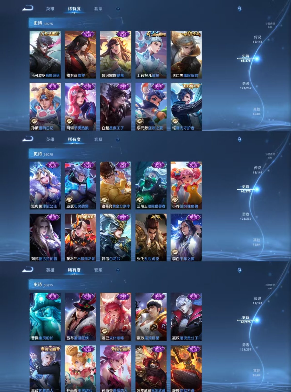 WZQM4208069王者荣耀账号详情图4