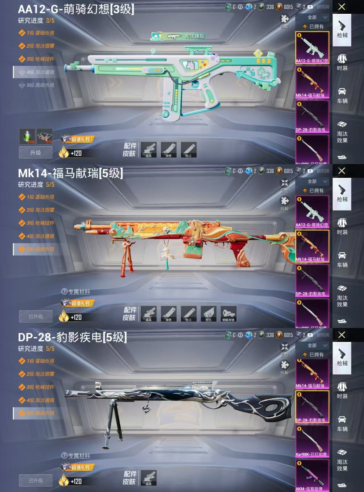 WZQM4208069王者荣耀账号详情图11