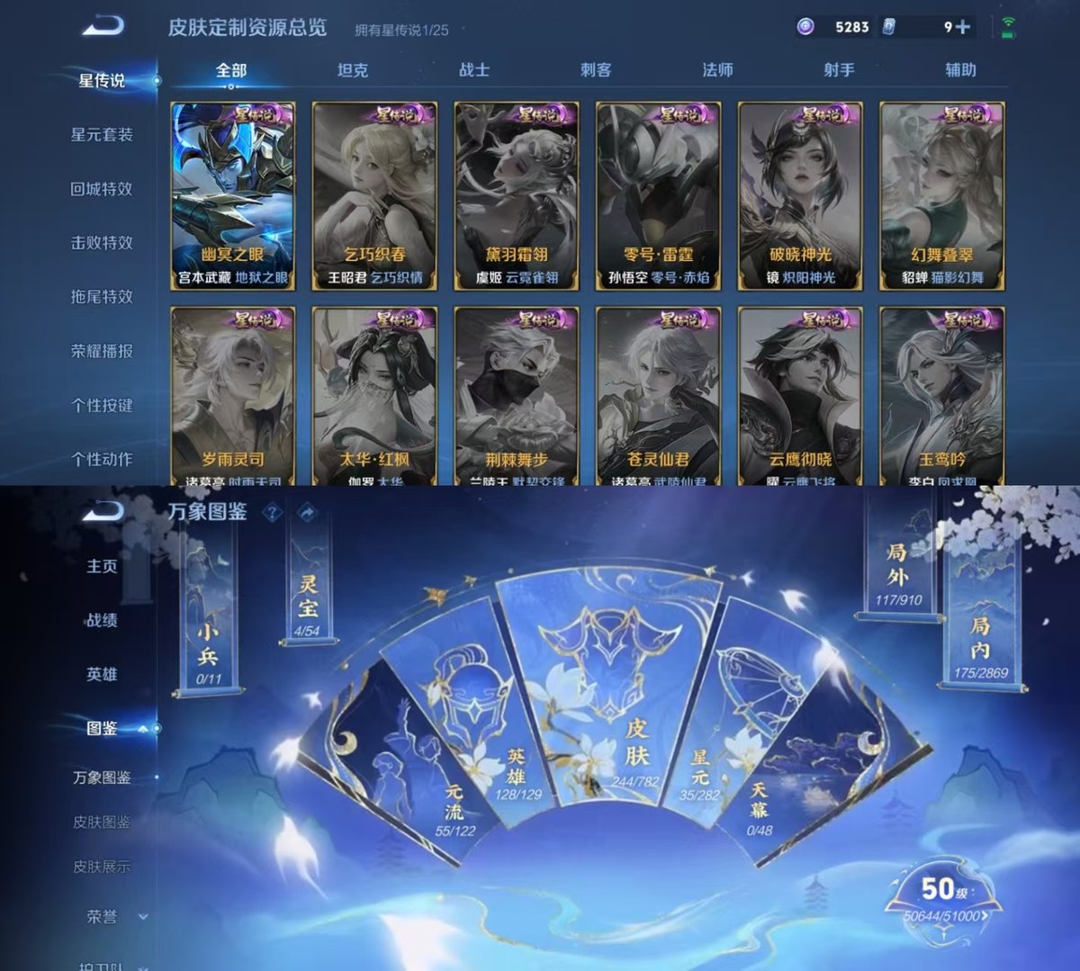 WZQM4208069王者荣耀账号详情图6