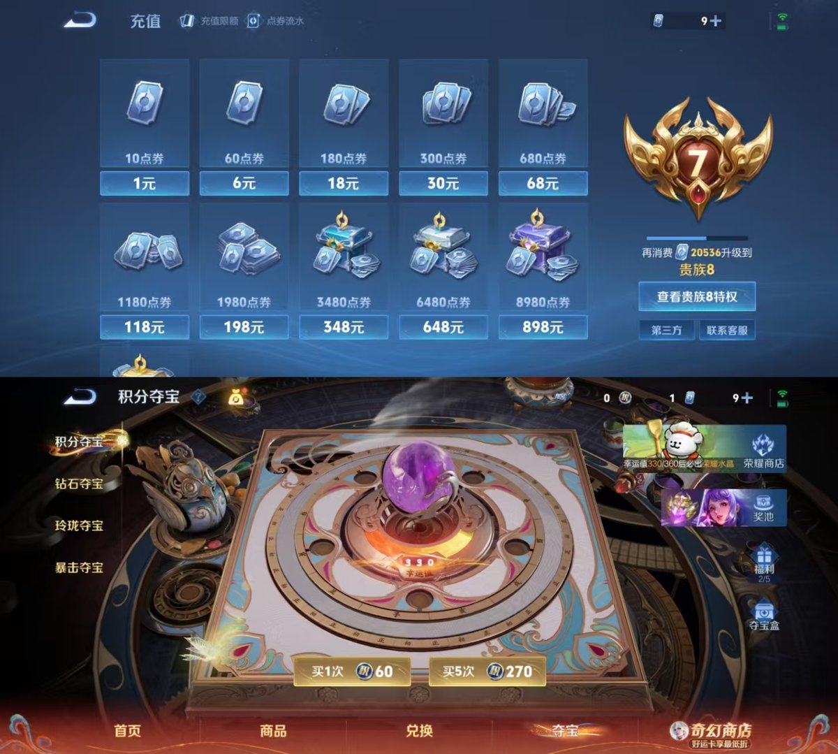 WZQM4208069王者荣耀账号详情图9