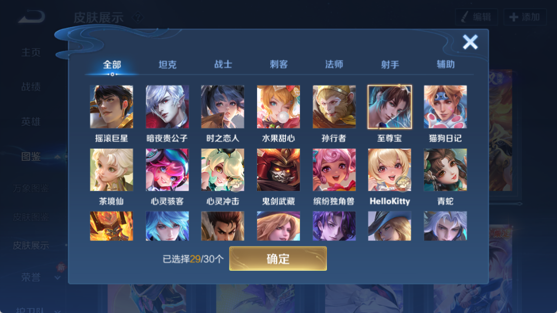 WZQM4214746王者荣耀账号详情图9