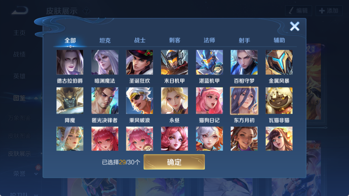 WZQM4214746王者荣耀账号详情图8