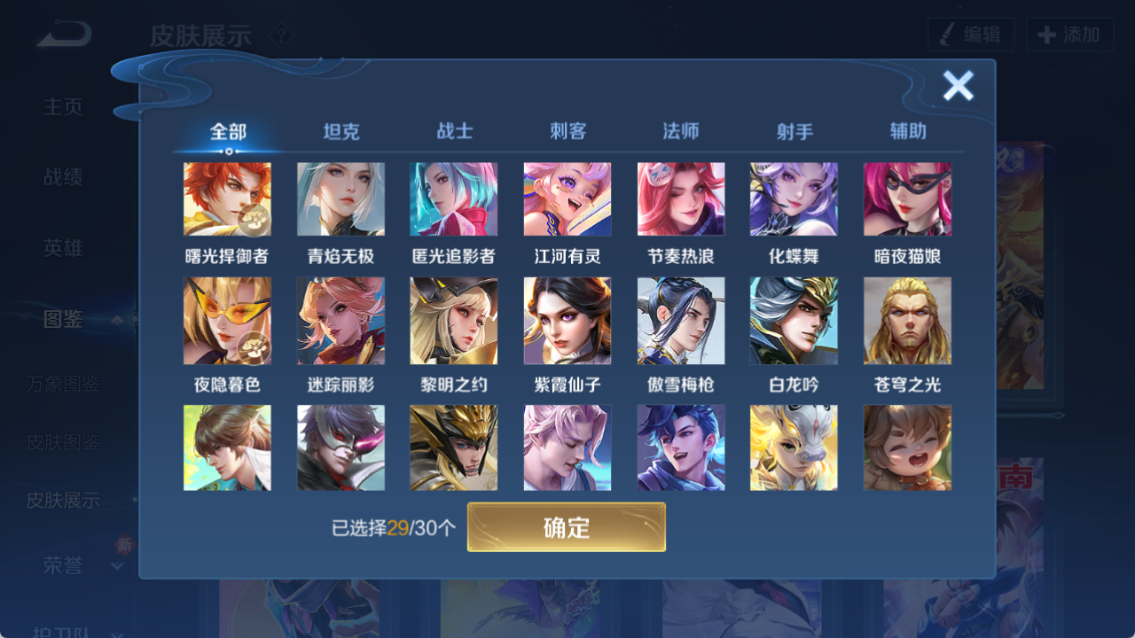 WZQM4214746王者荣耀账号详情图10