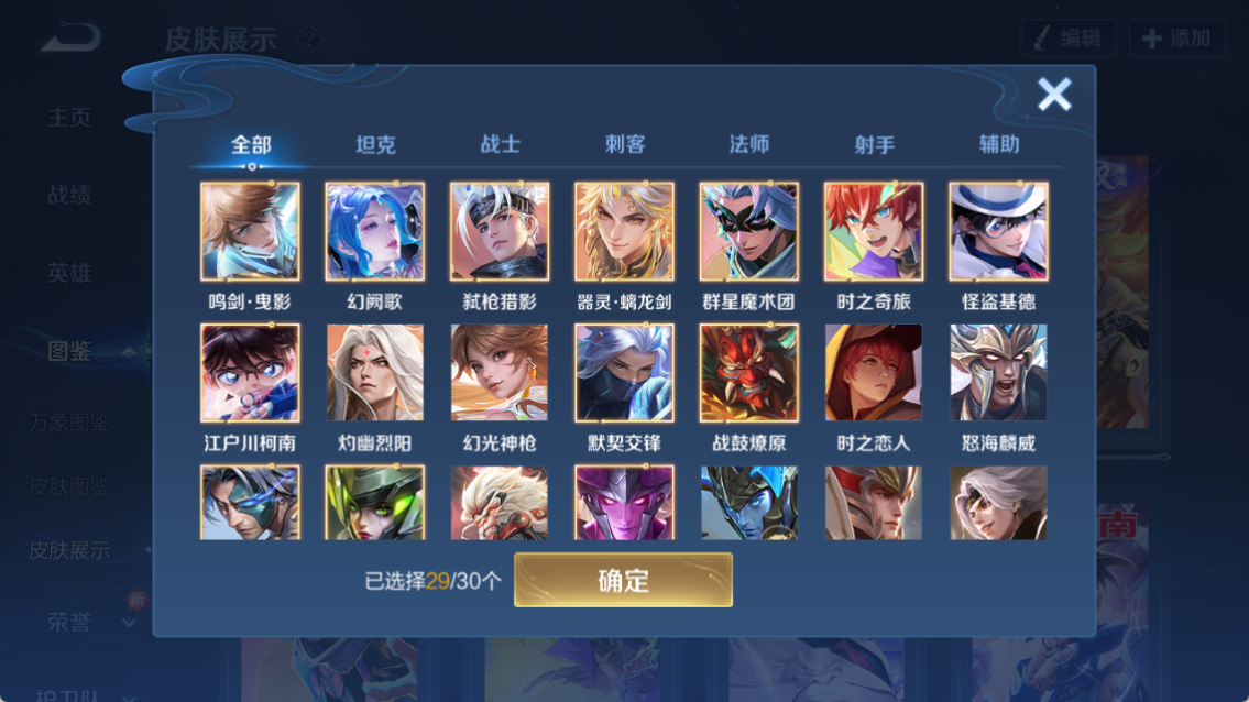 WZQM4214746王者荣耀账号详情图5