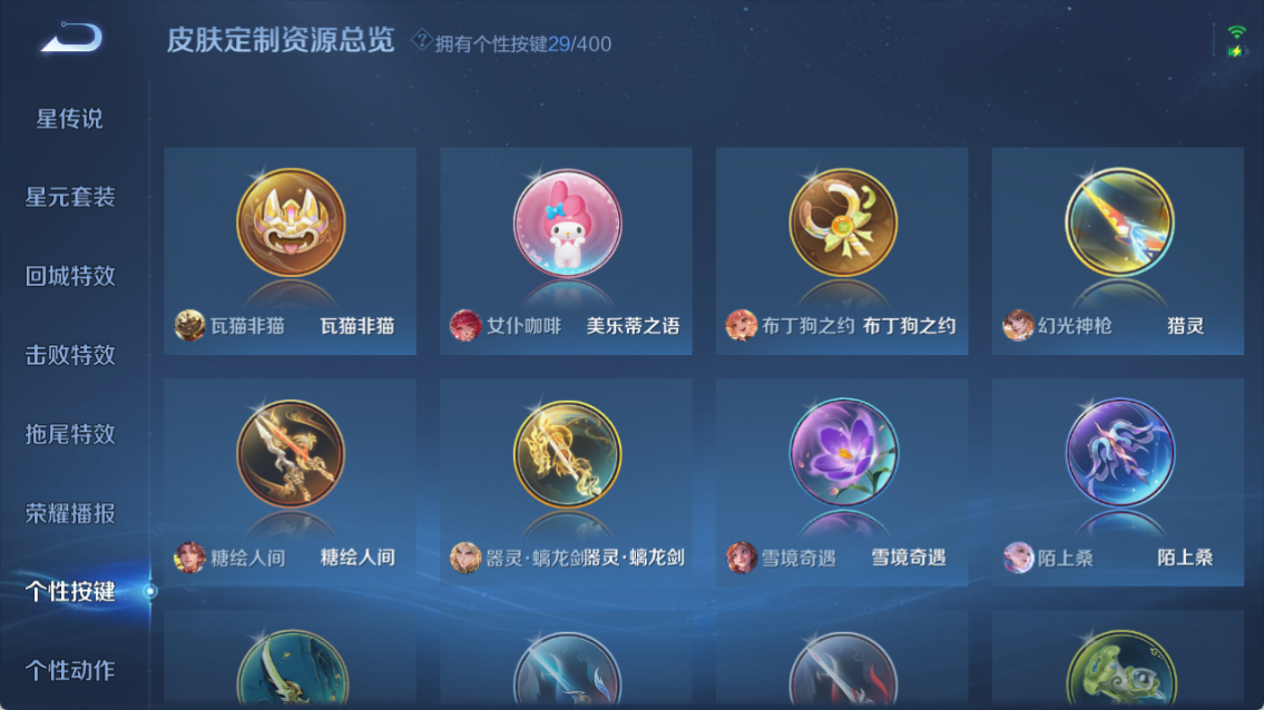 WZQM4214746王者荣耀账号详情图14