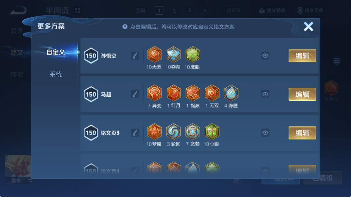 WZQM4214746王者荣耀账号详情图18