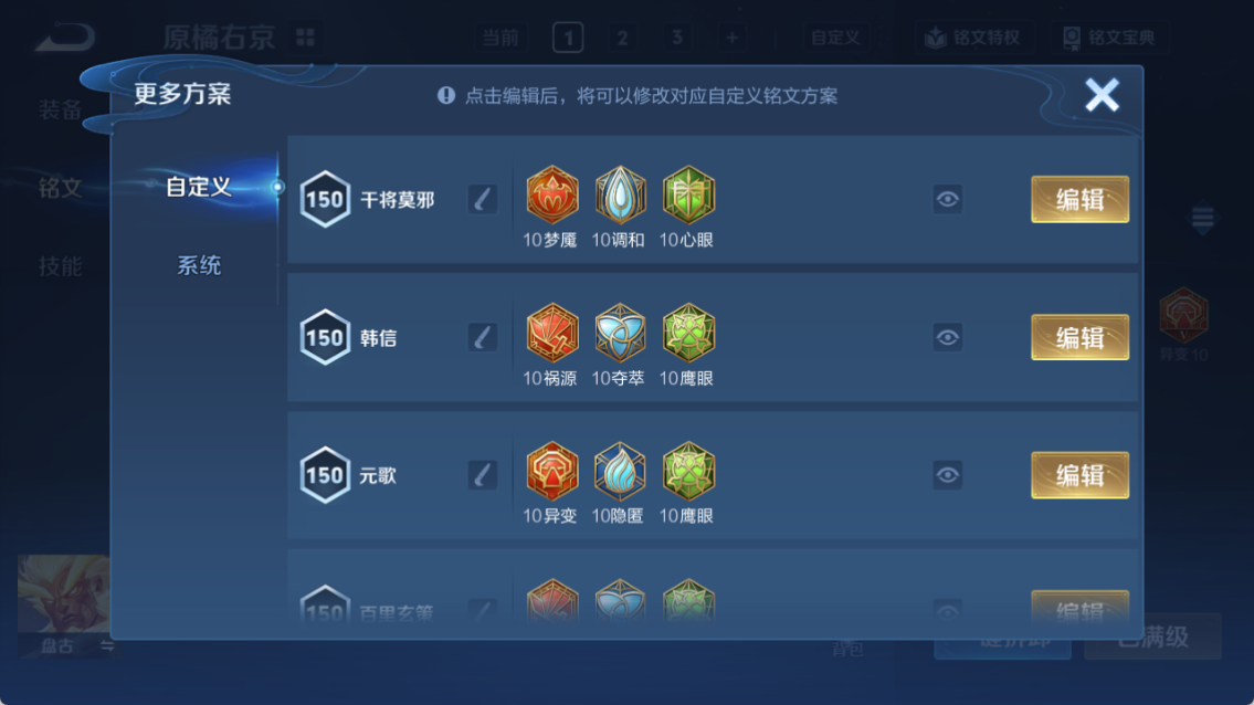 WZQM4208090王者荣耀账号详情图14