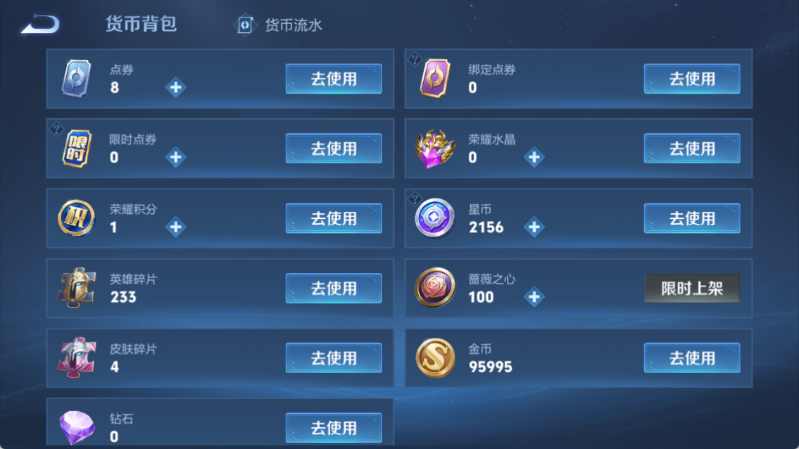 WZQM4208090王者荣耀账号详情图12