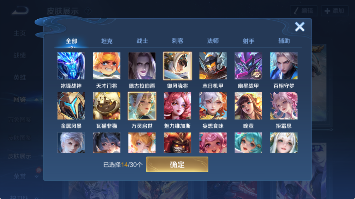 WZQM4208090王者荣耀账号详情图5