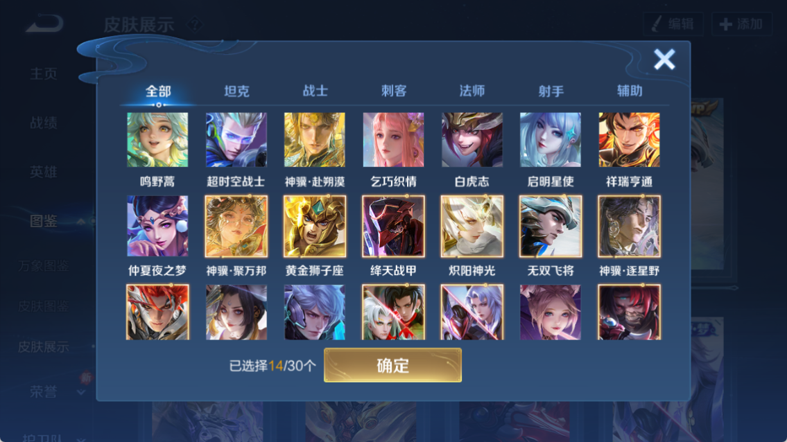 WZQM4208090王者荣耀账号详情图7