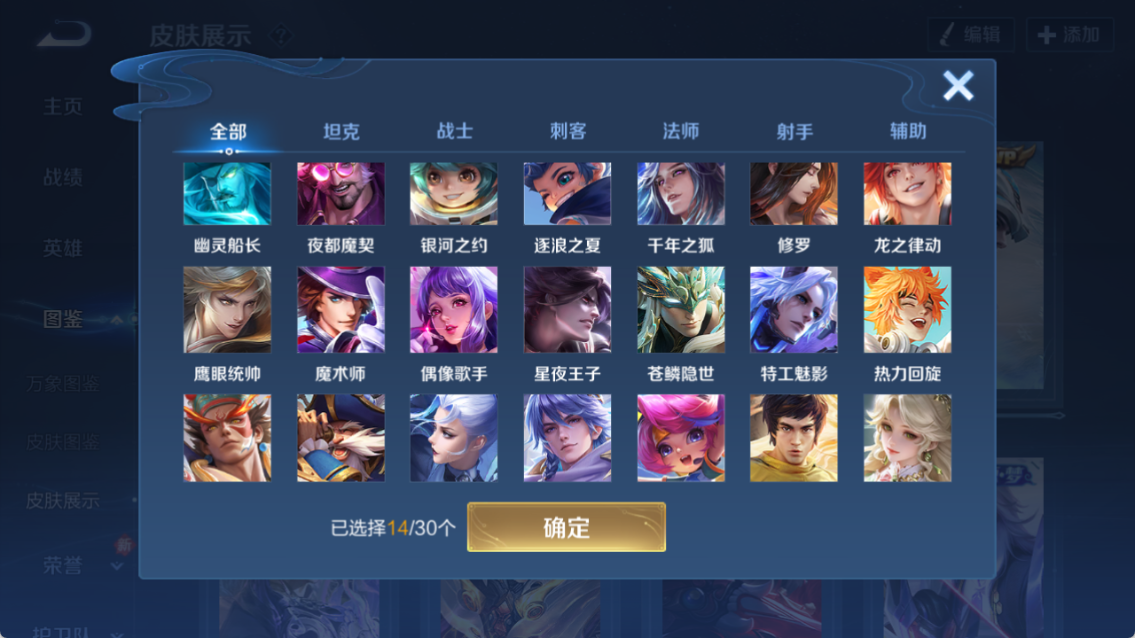 WZQM4208090王者荣耀账号详情图6