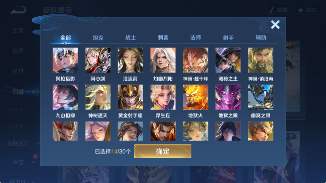 WZQM4208090王者荣耀账号详情图4