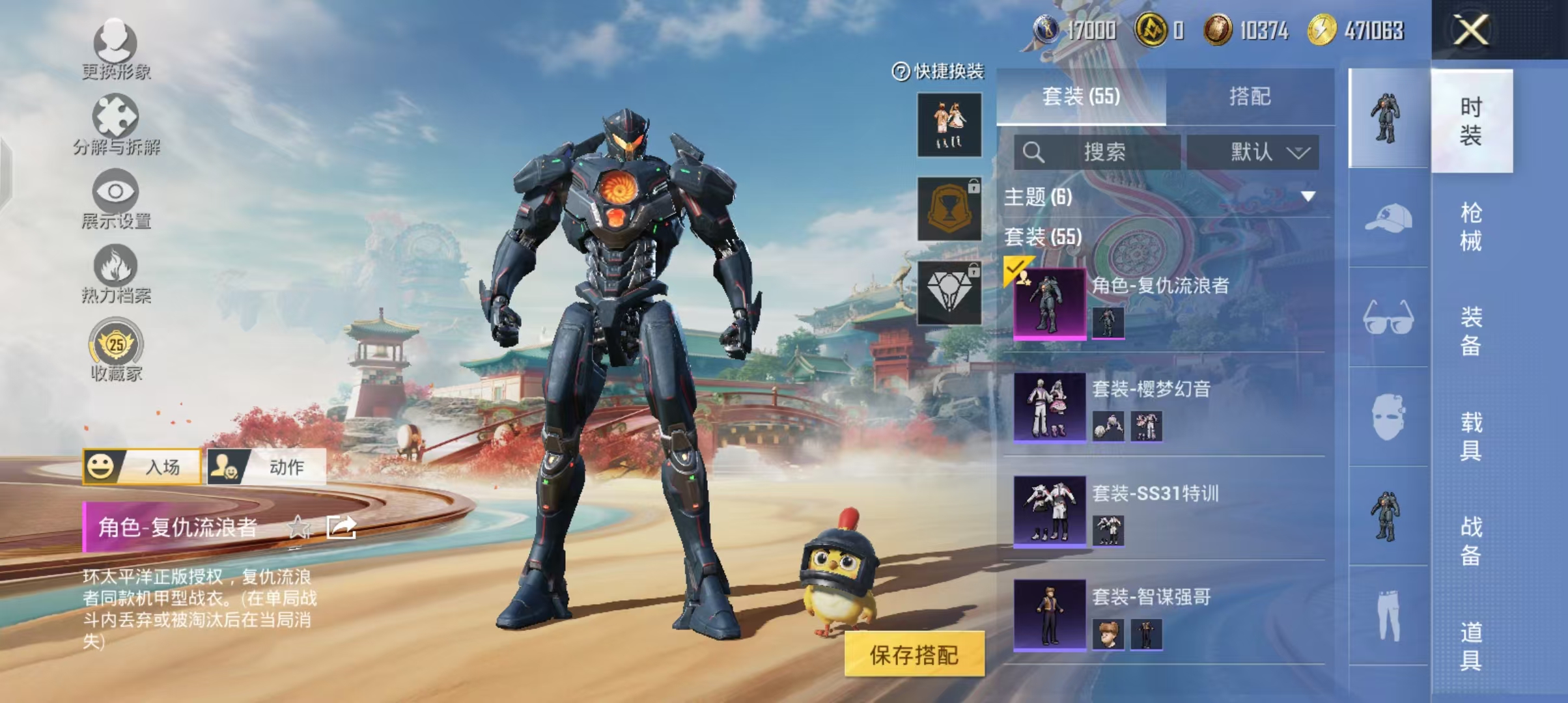 HPCMW4119184和平精英账号详情图11